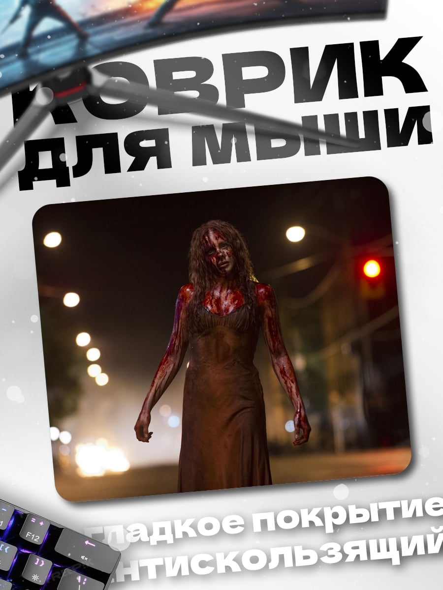 Коврик Кровавая девушка