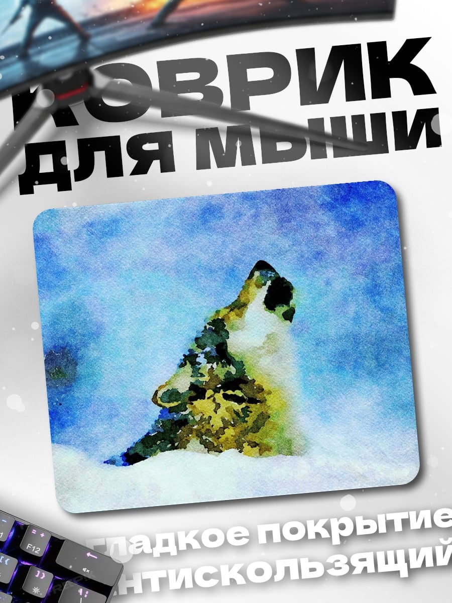 Коврик Воющий волк