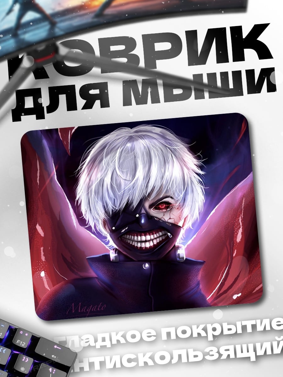 Коврик Кен Канеки