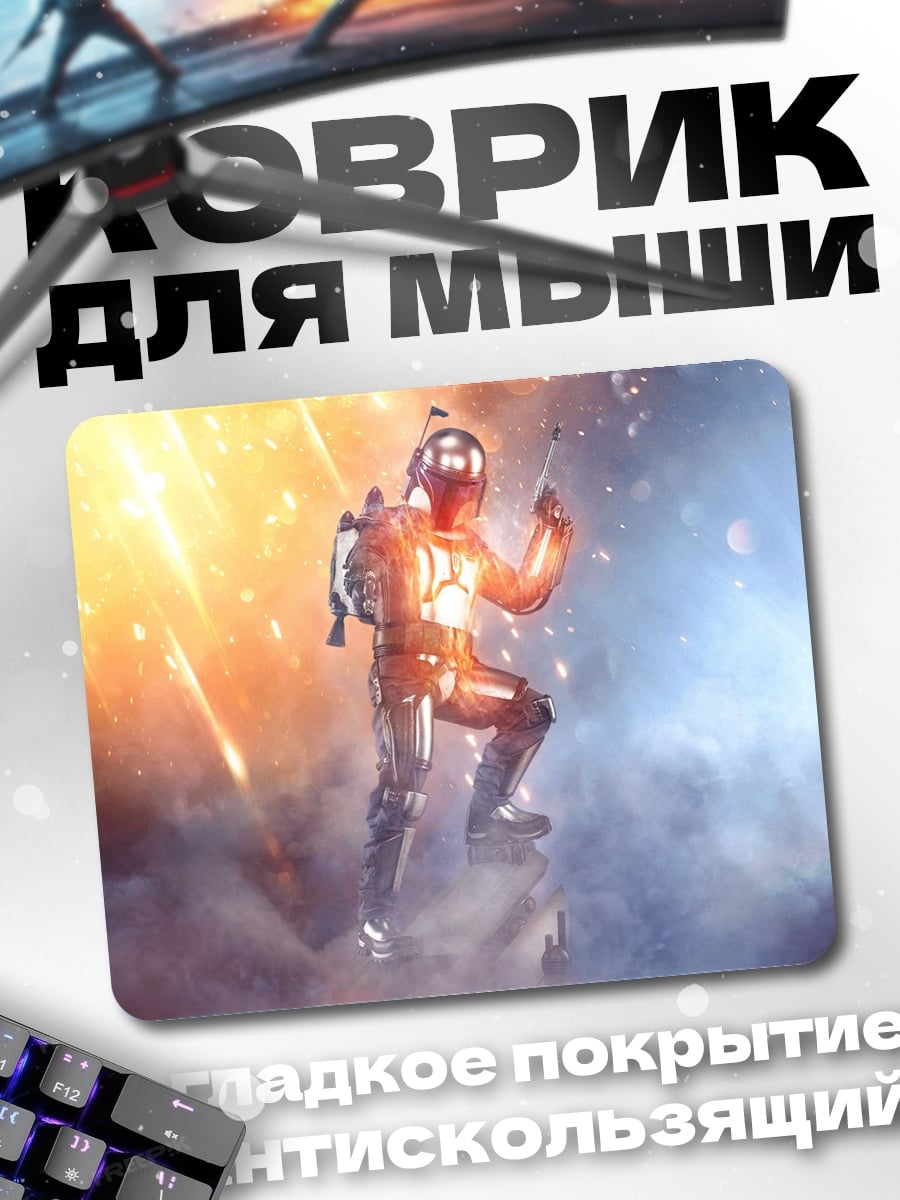 Коврик Космический герой