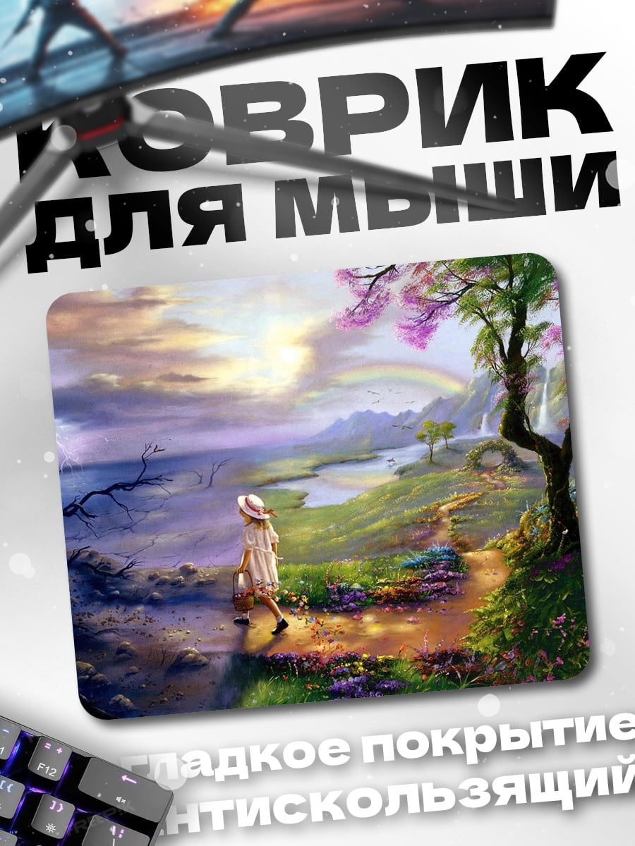 Коврик Девушка в волшебном лесу