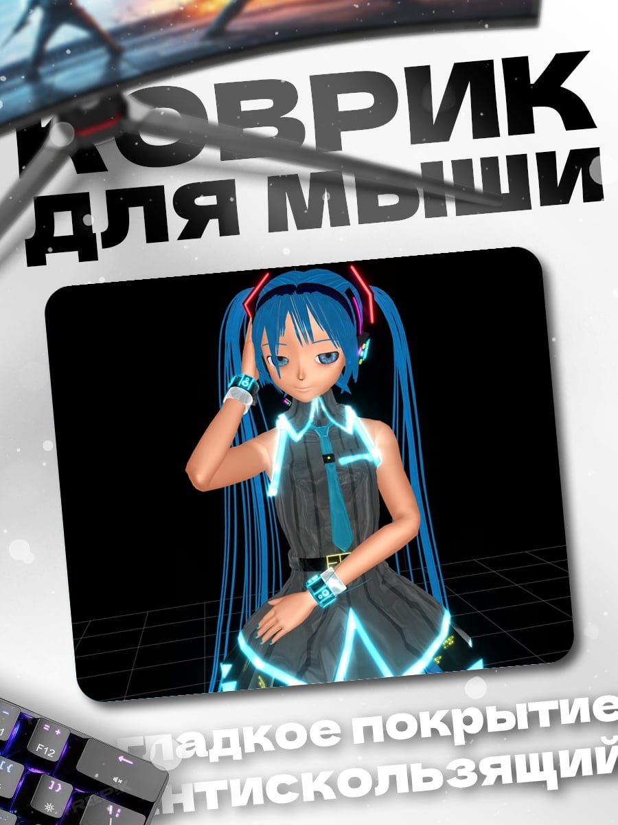 Коврик Мику Хацунэ