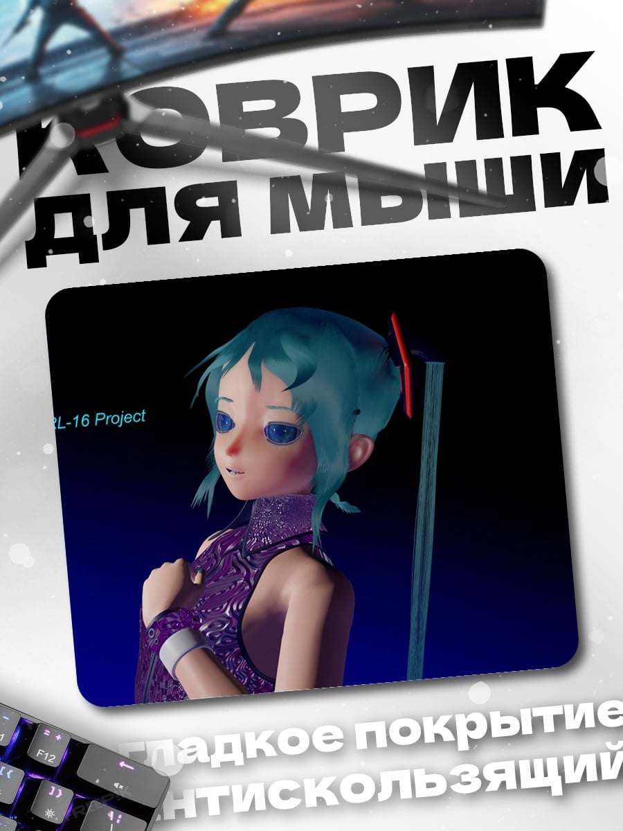 Коврик Аниме девушка