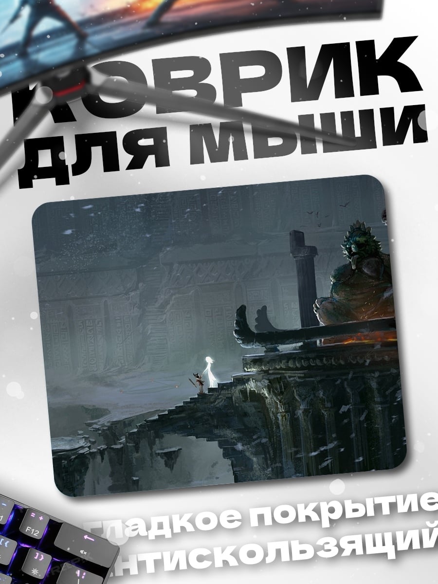 Коврик Древний страж