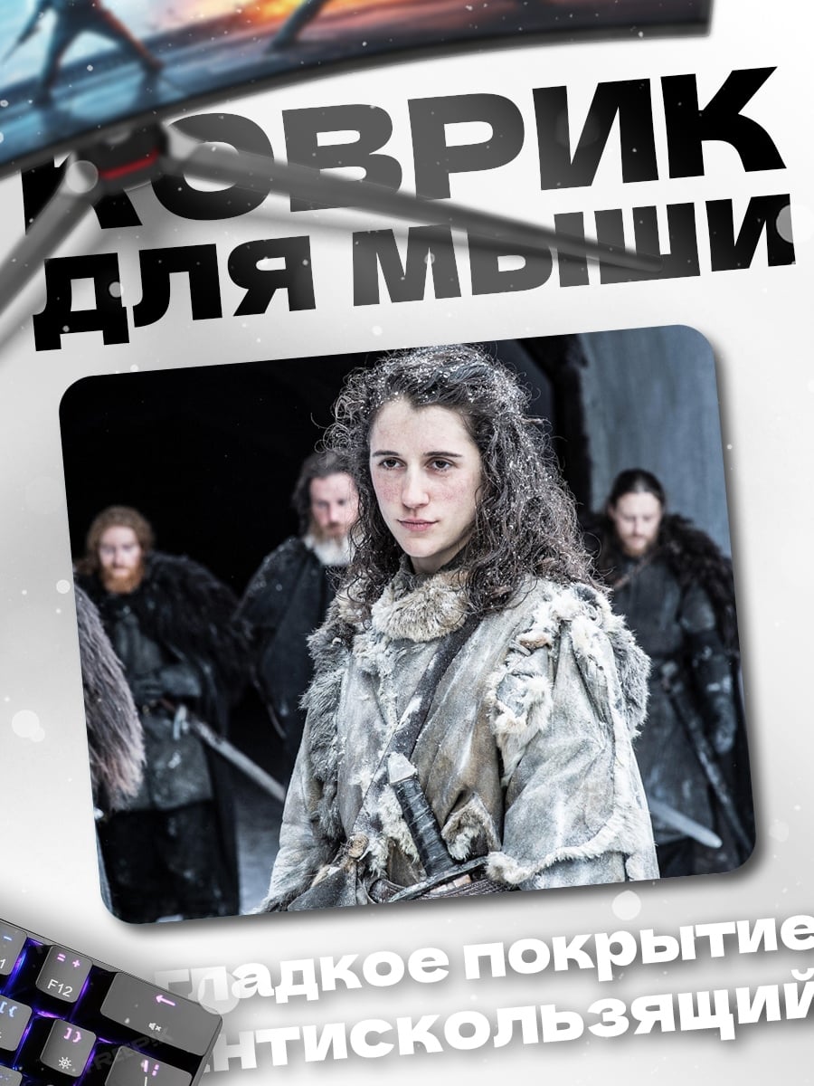 Коврик Воительница Севера