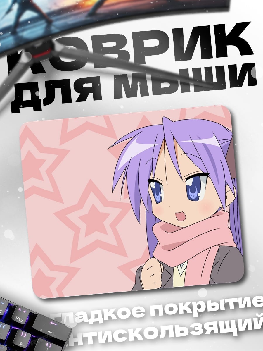 Коврик Аниме девушка в шарфе