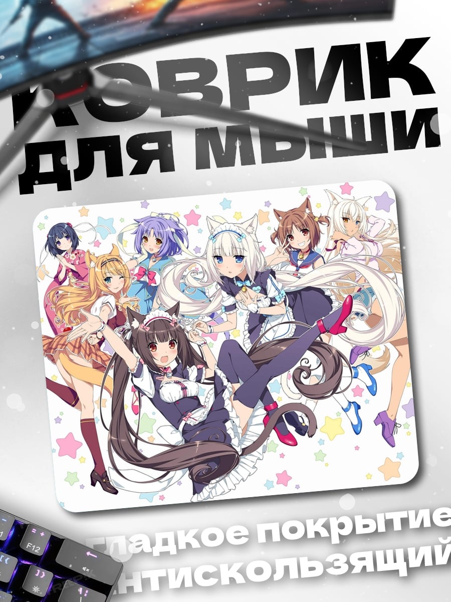 Коврик Коллекция аниме девушек