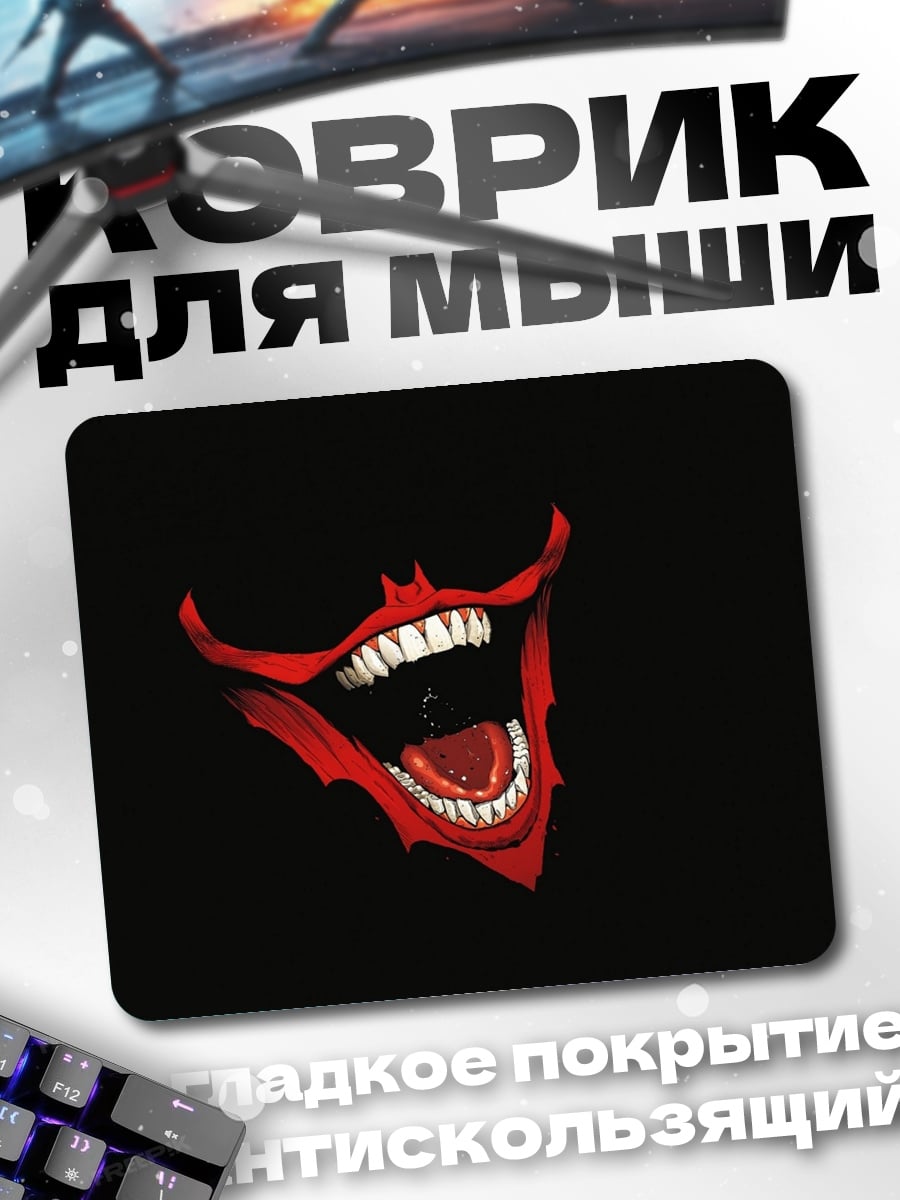 Коврик Улыбка Джокера