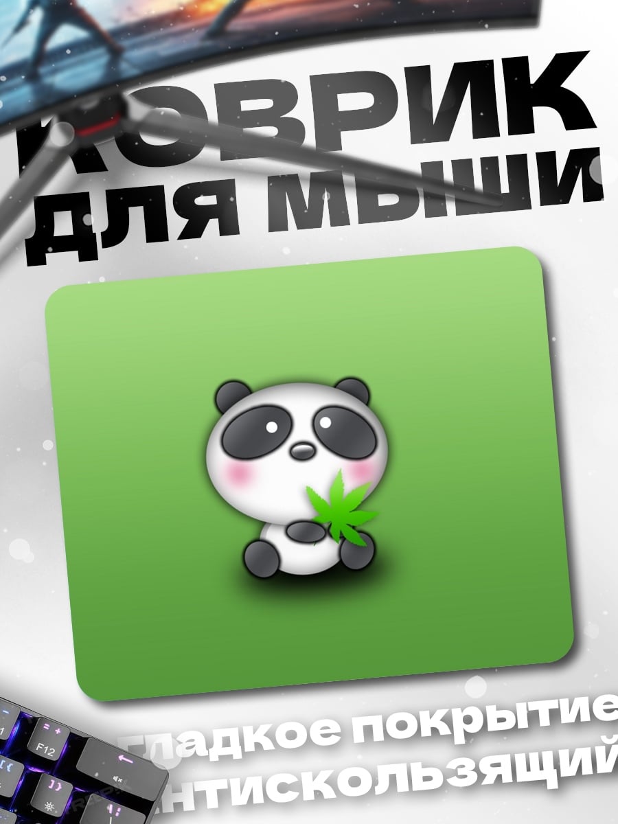 Коврик Милый панда с бамбуком
