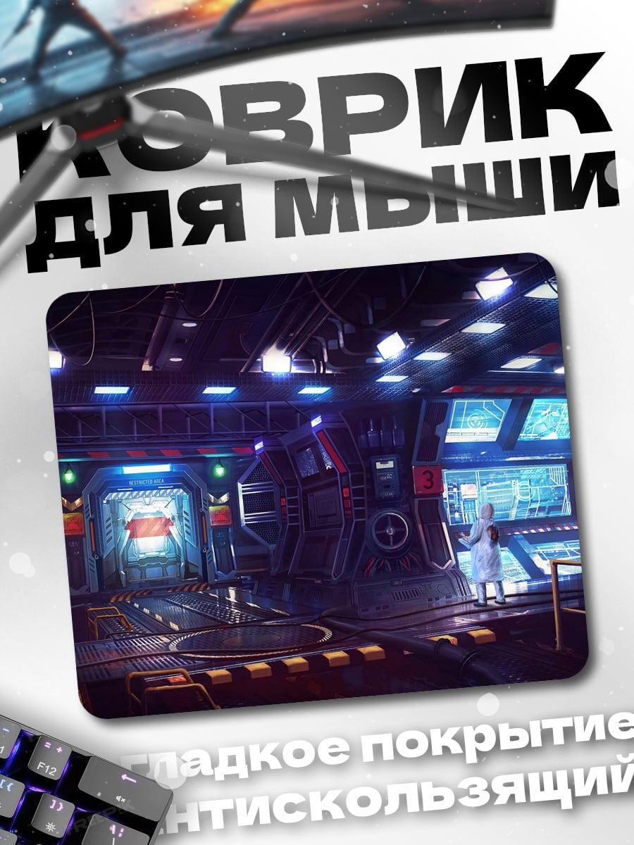 Коврик Командный мостик