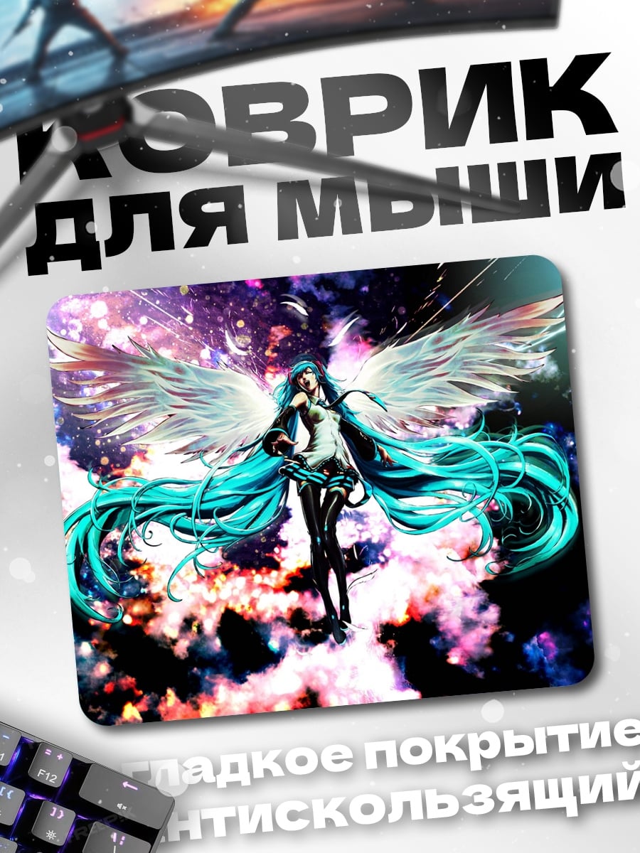 Коврик Ангельская Мику