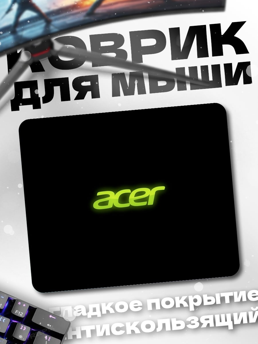 Коврик Логотип Acer
