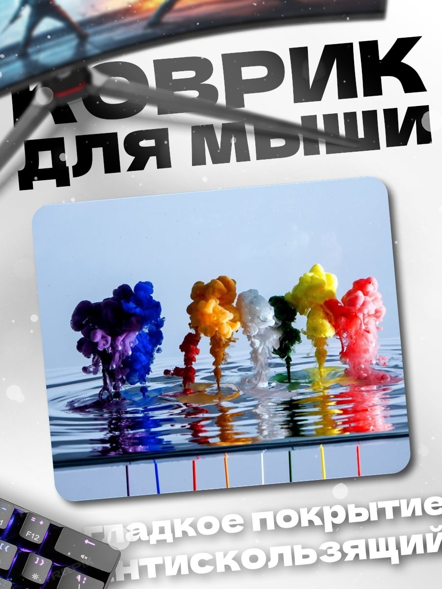 Коврик Цветные чернила в воде