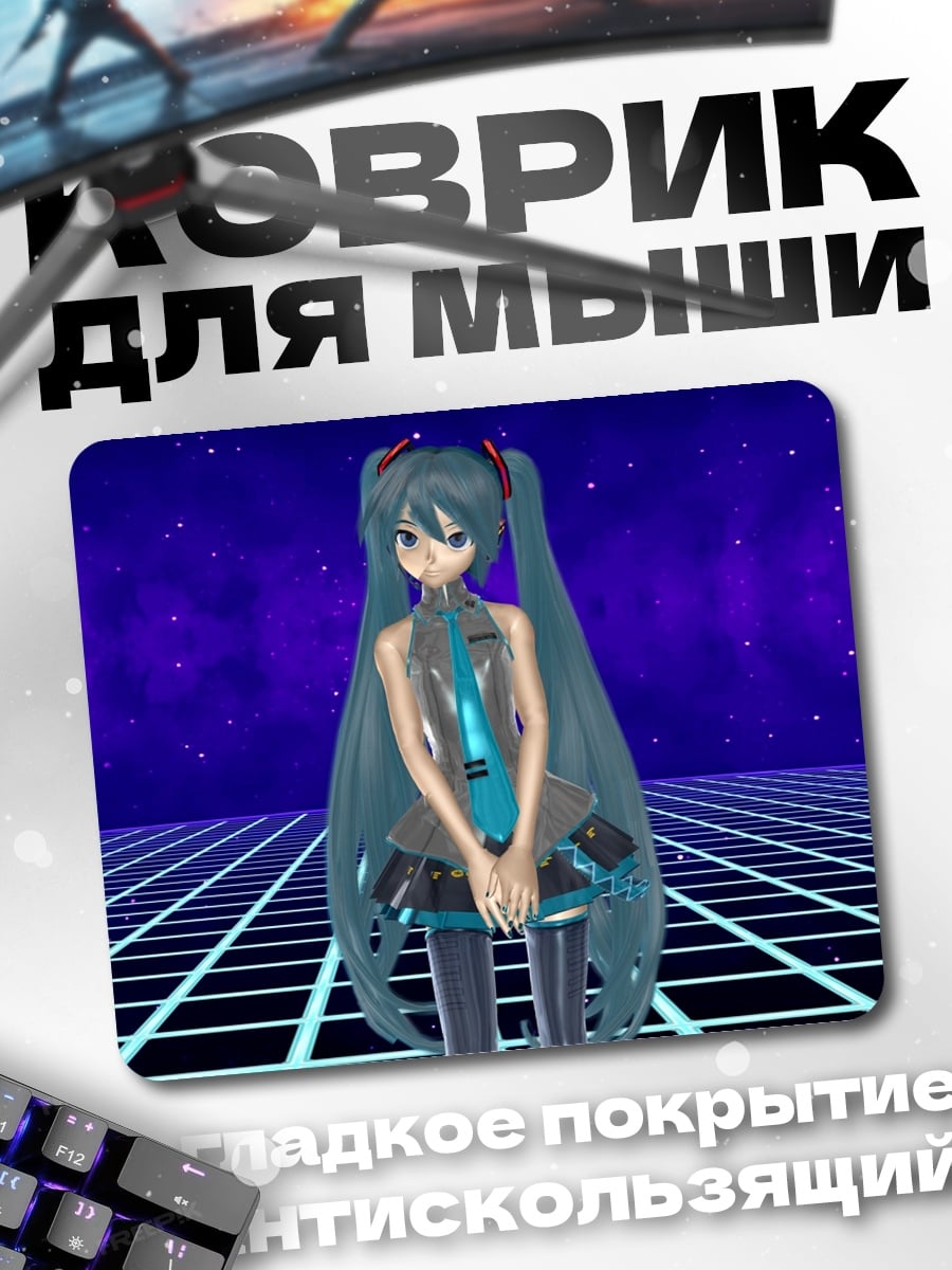 Коврик Виртуальная Мику