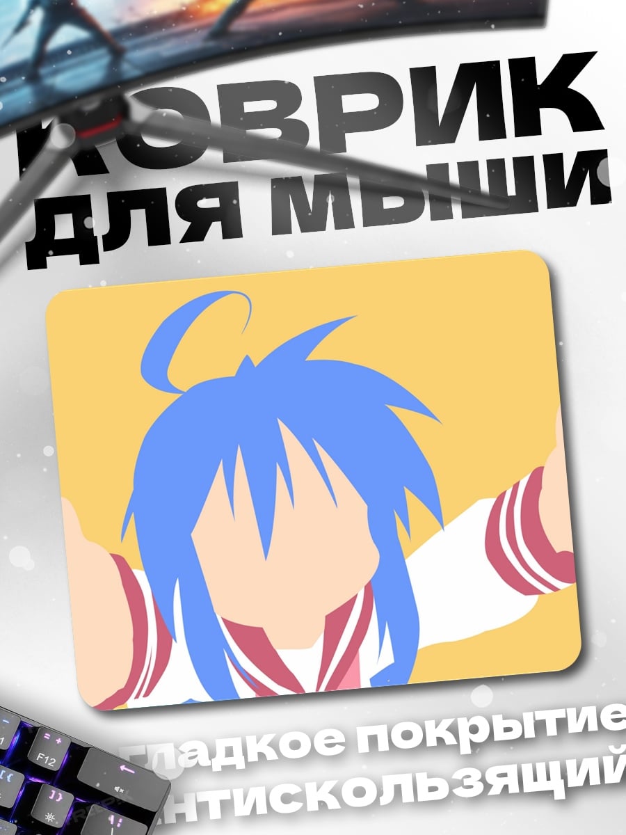 Коврик Аниме девушка Конната