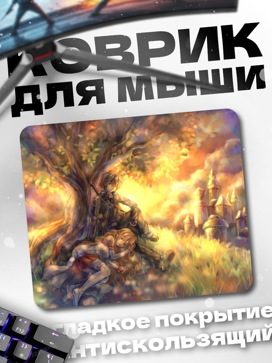 Коврик Сказочный замок