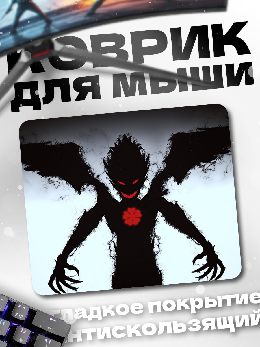 Коврик Демон с крыльями