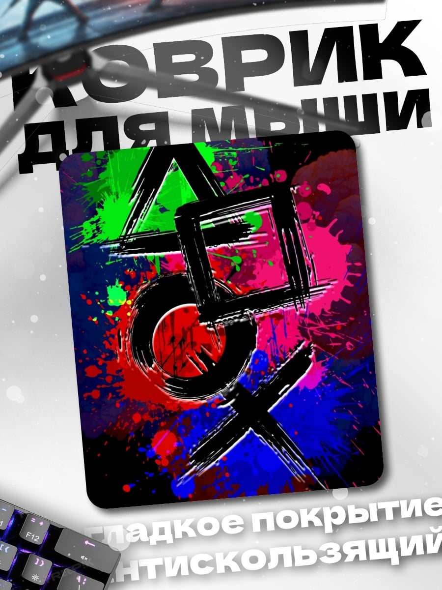Коврик символы PlayStation