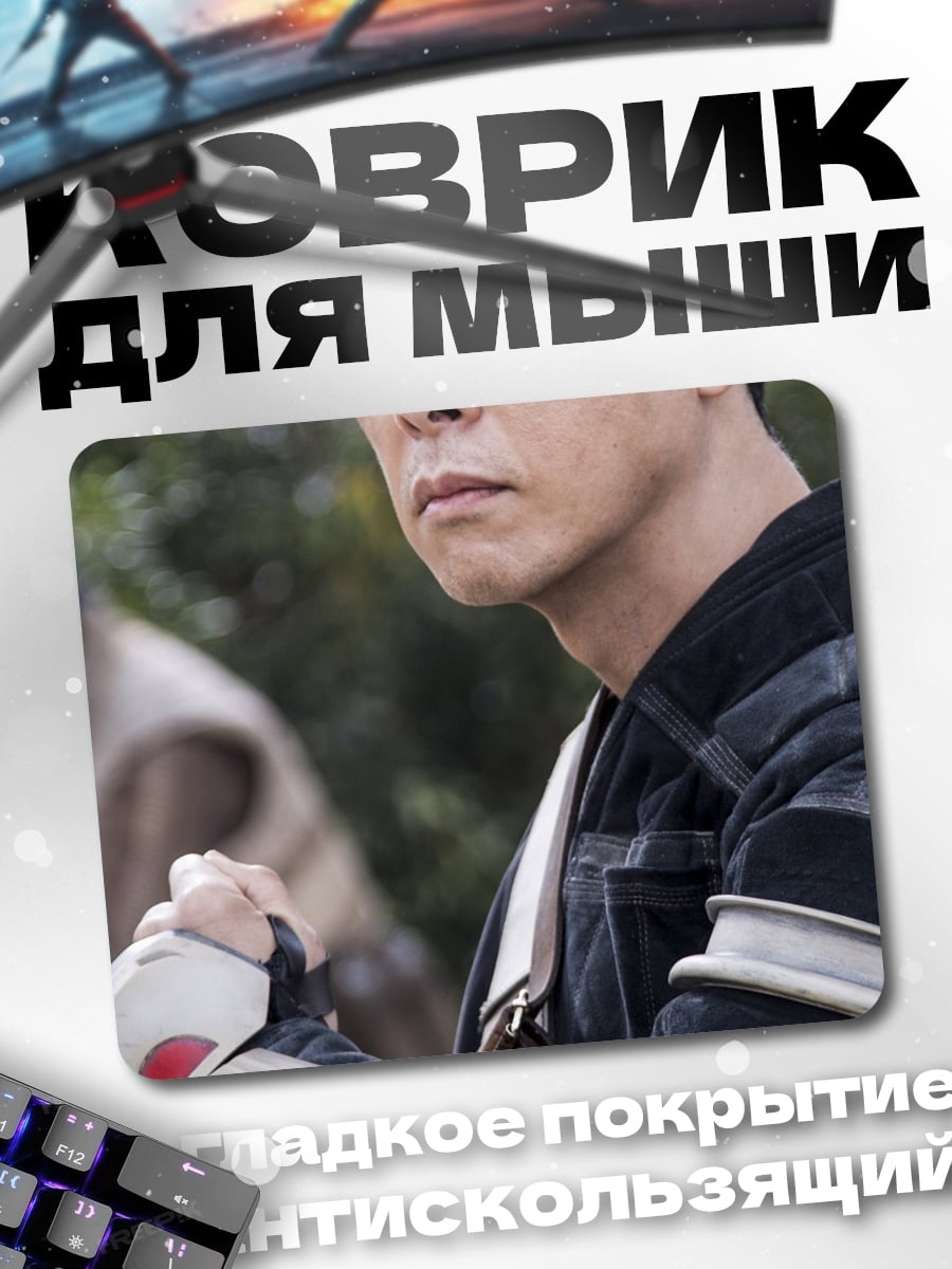 Коврик Чирут Имве