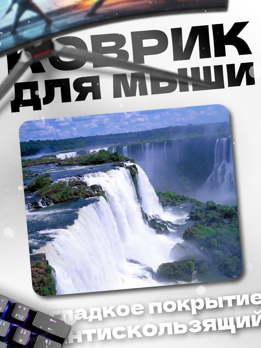 Коврик водопад Игуасу