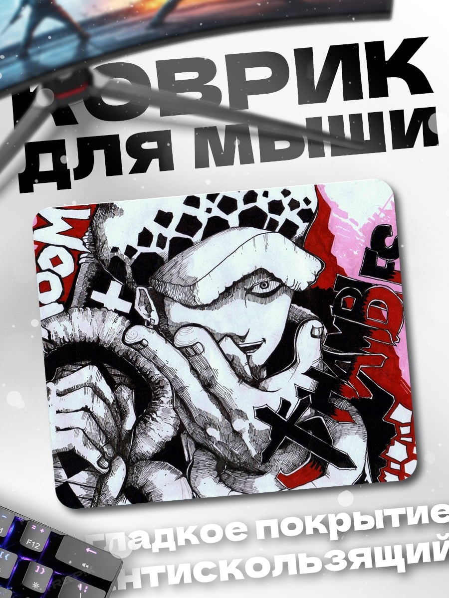 Коврик Трафальгар Ло