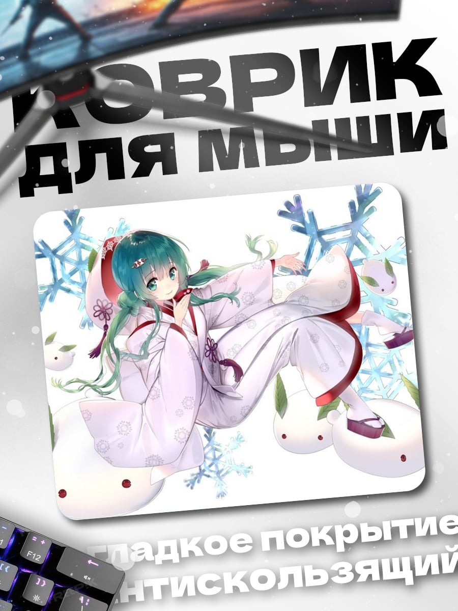 Коврик Мику зима
