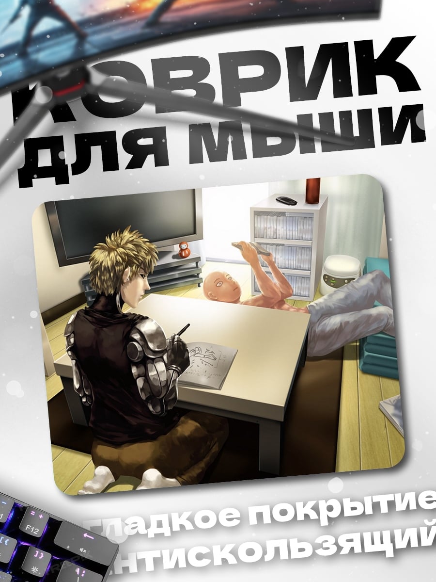 Коврик Аниме комната