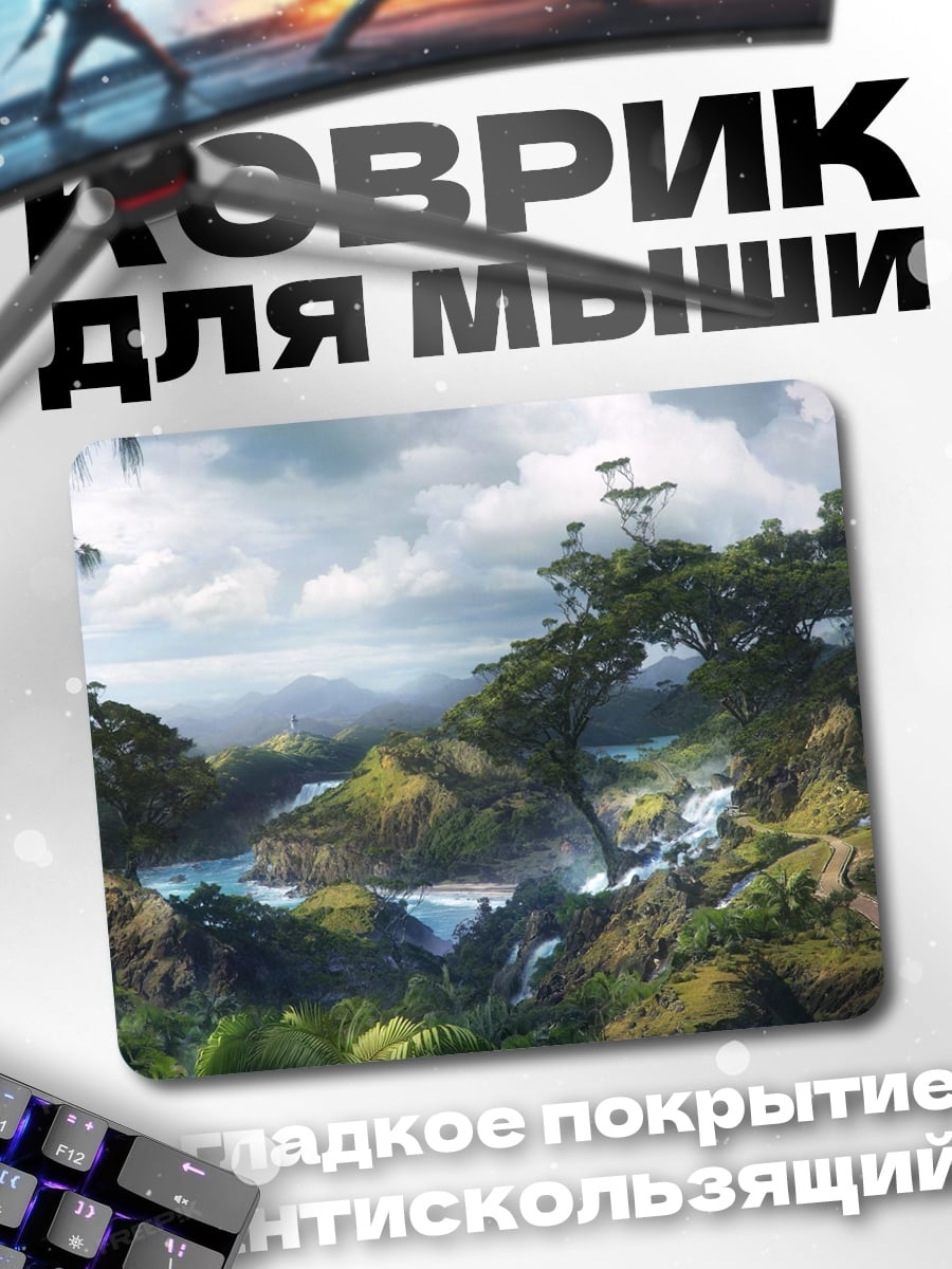 Коврик Туманный лес