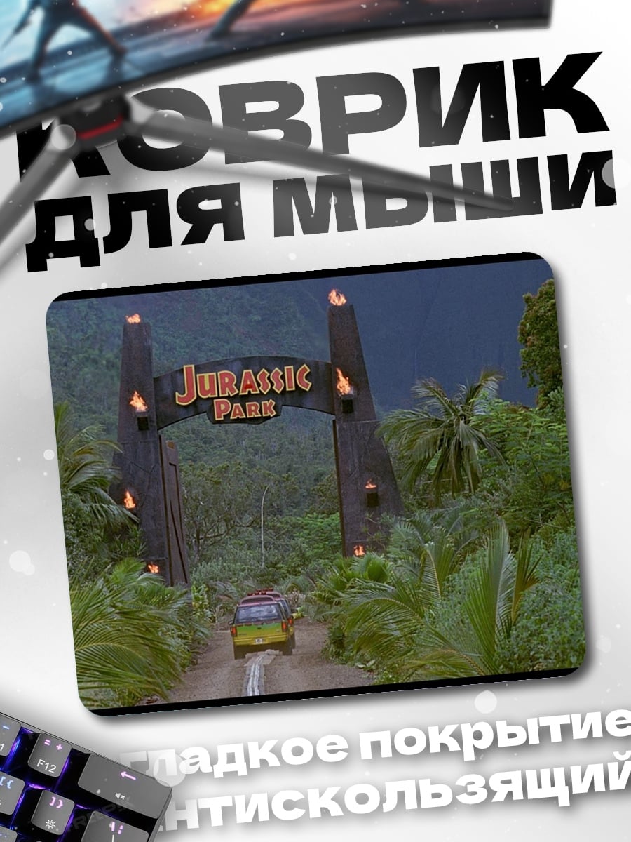 Коврик Врата Парка