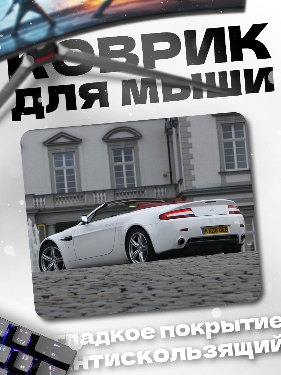 Коврик Белый кабриолет