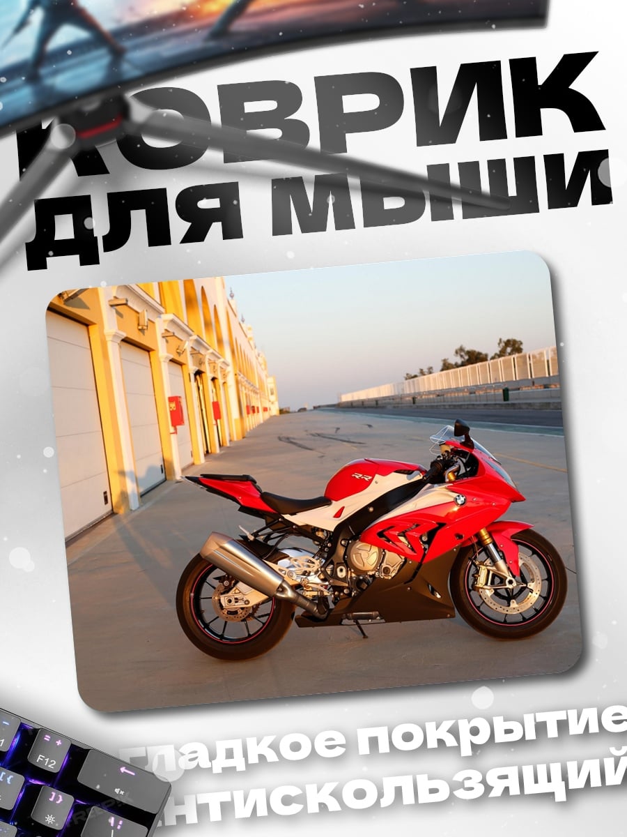 Коврик Красный мотоцикл