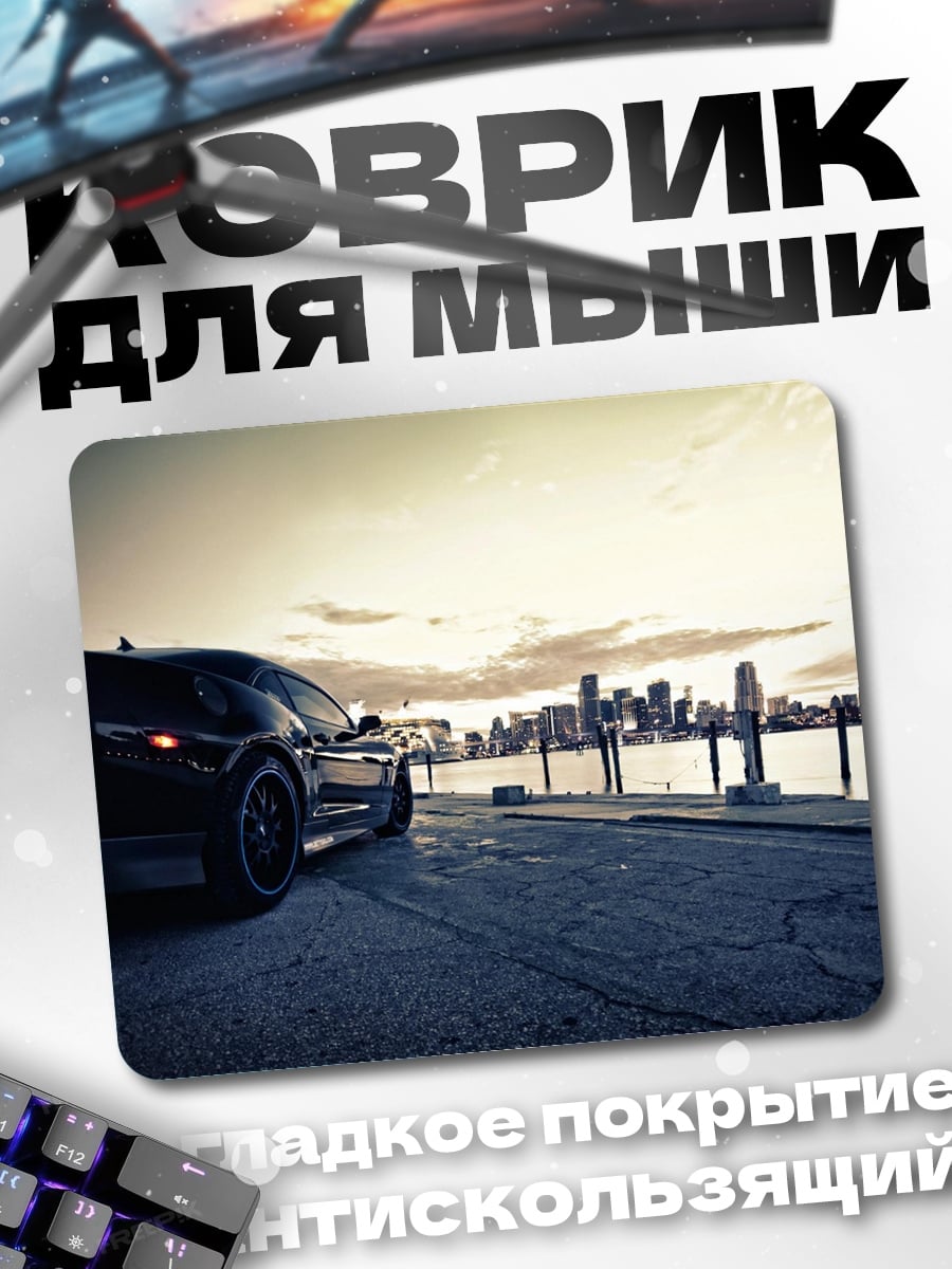 Коврик Черный спорткар