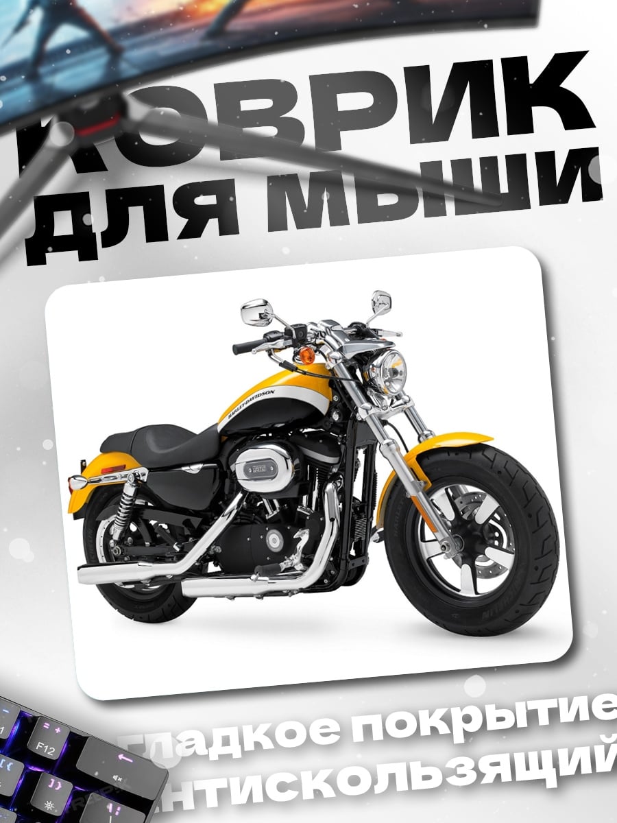 Коврик Желтый мотоцикл Harley