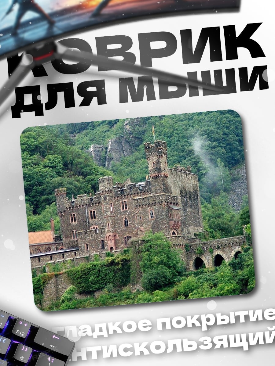 Коврик Старинный замок на холме