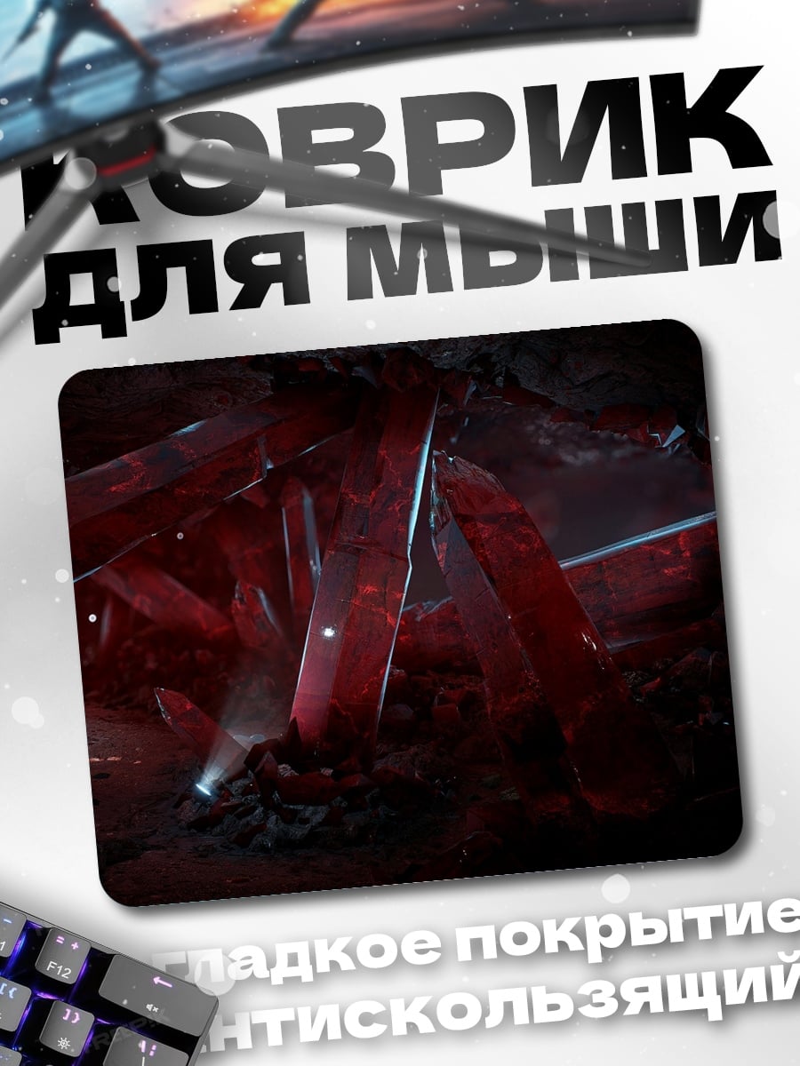 Коврик Красные кристаллы в пещере