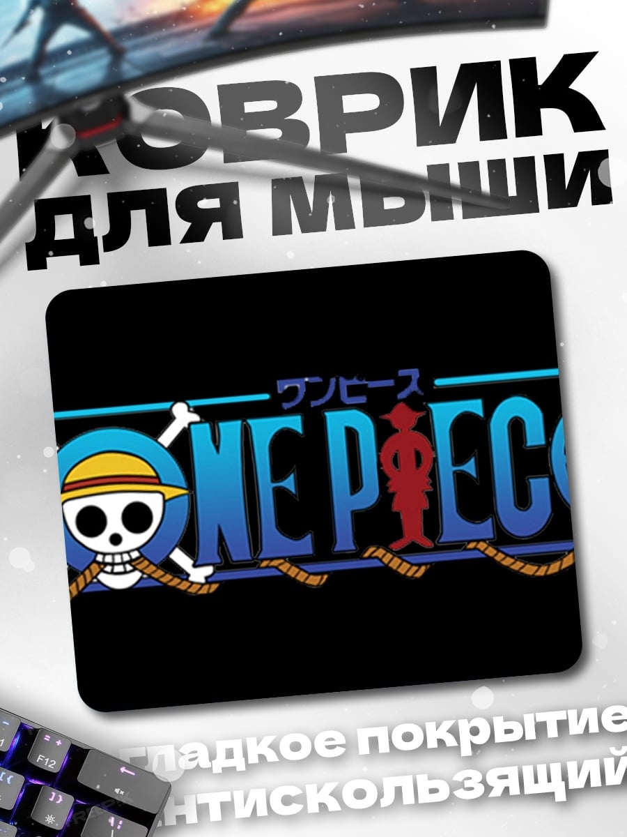Коврик Логотип One Piece