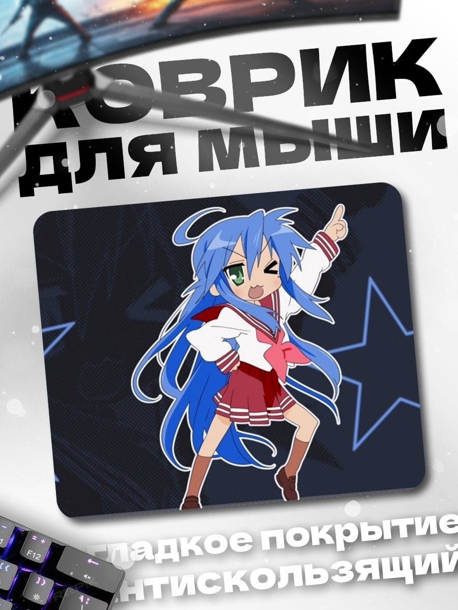 Коврик Кобаякава Юки