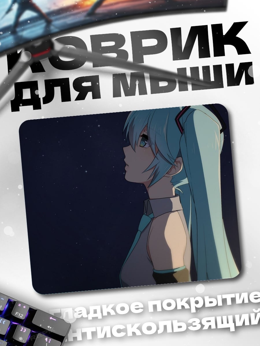 Коврик Аниме девушка в космосе