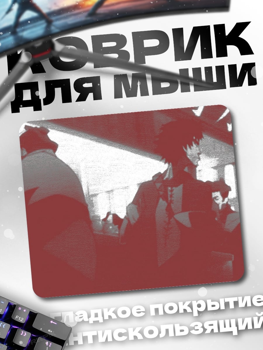 Коврик Люди в красном