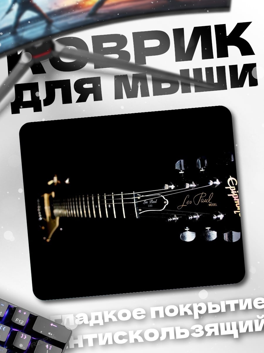 Коврик Гриф гитары Epiphone