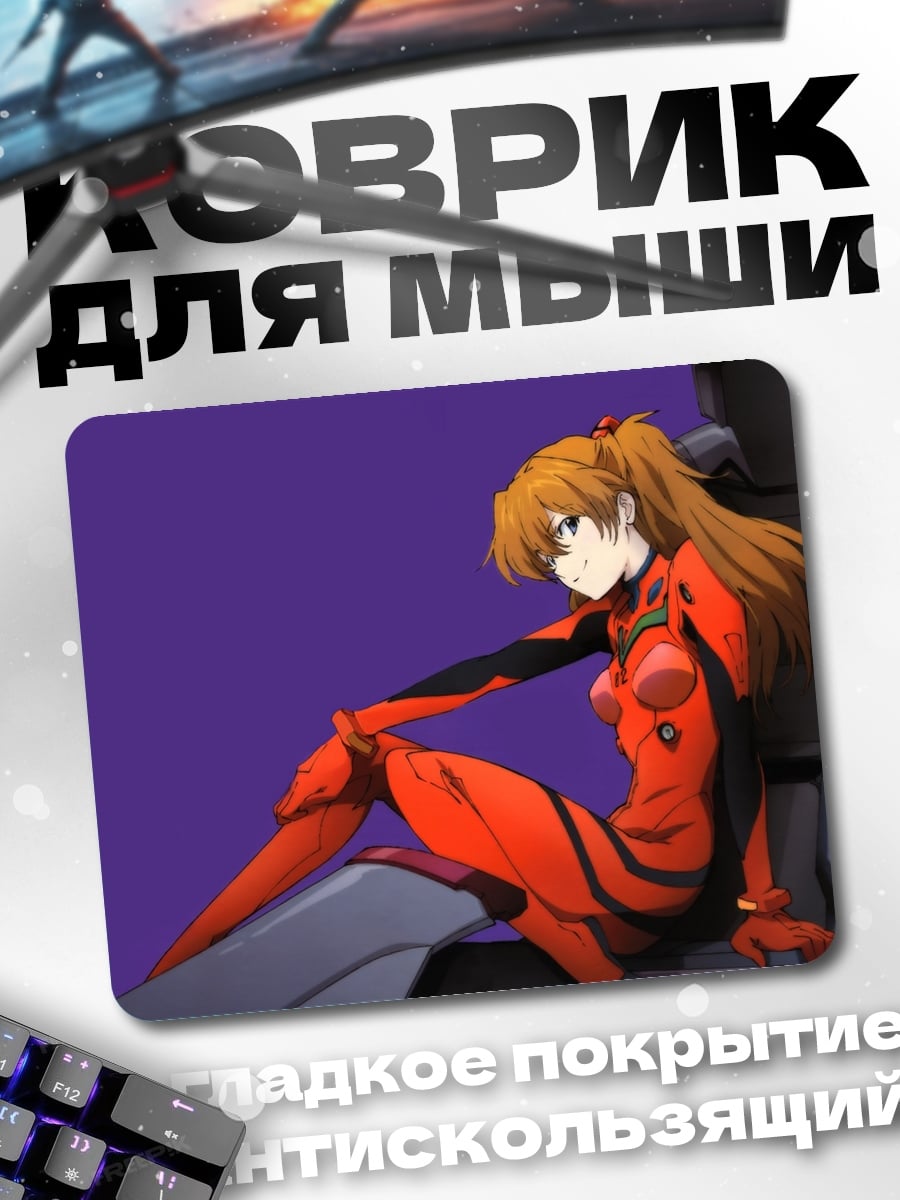 Коврик Аска Лэнгли Сорью
