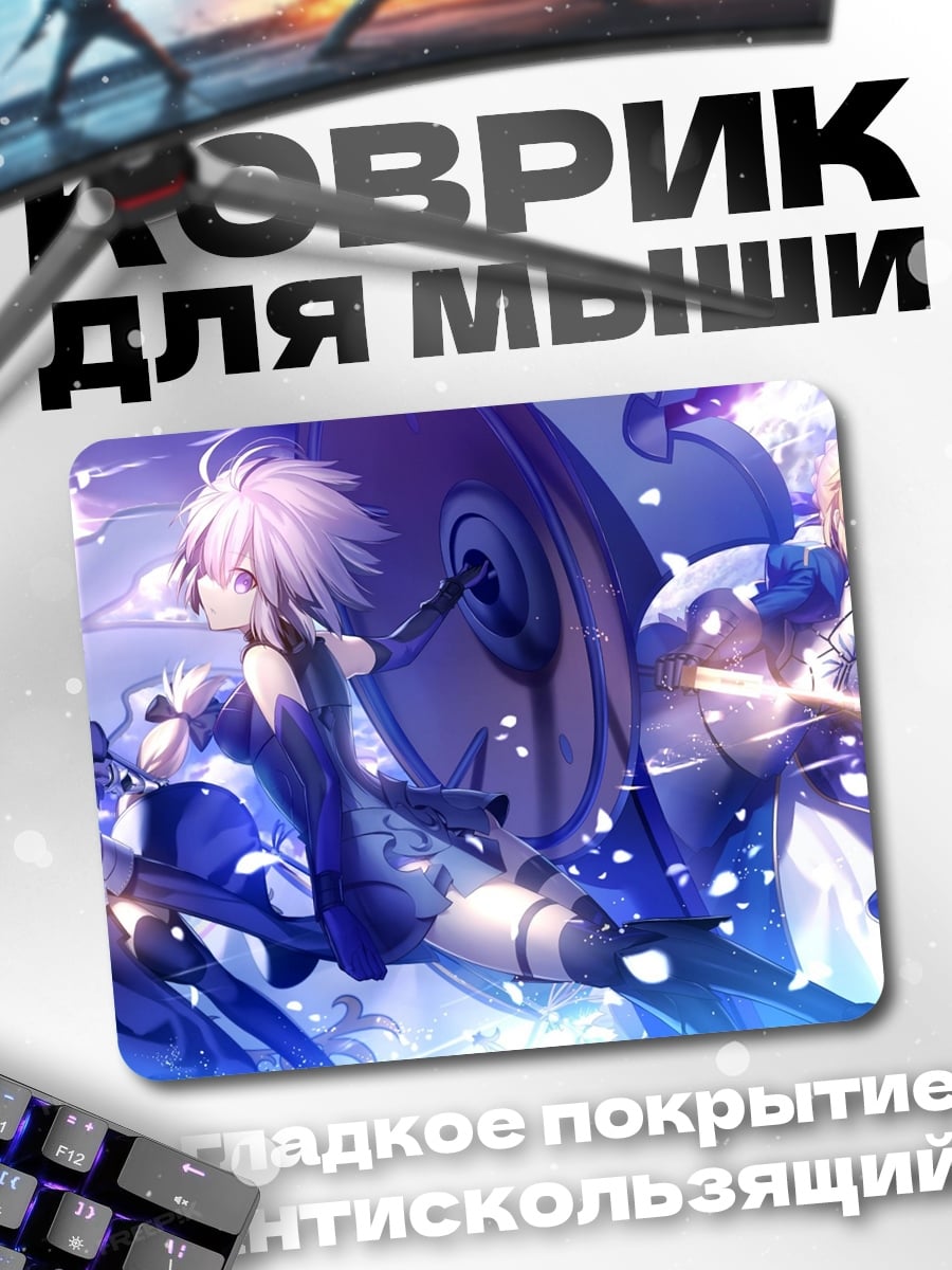 Коврик Рыцари круглого стола