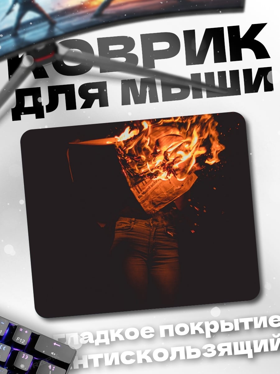 Коврик Огненный шар