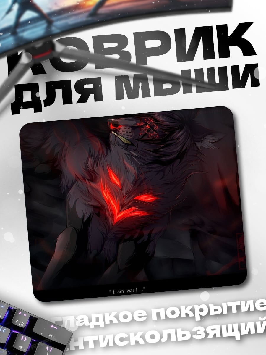 Коврик Зловещие глаза