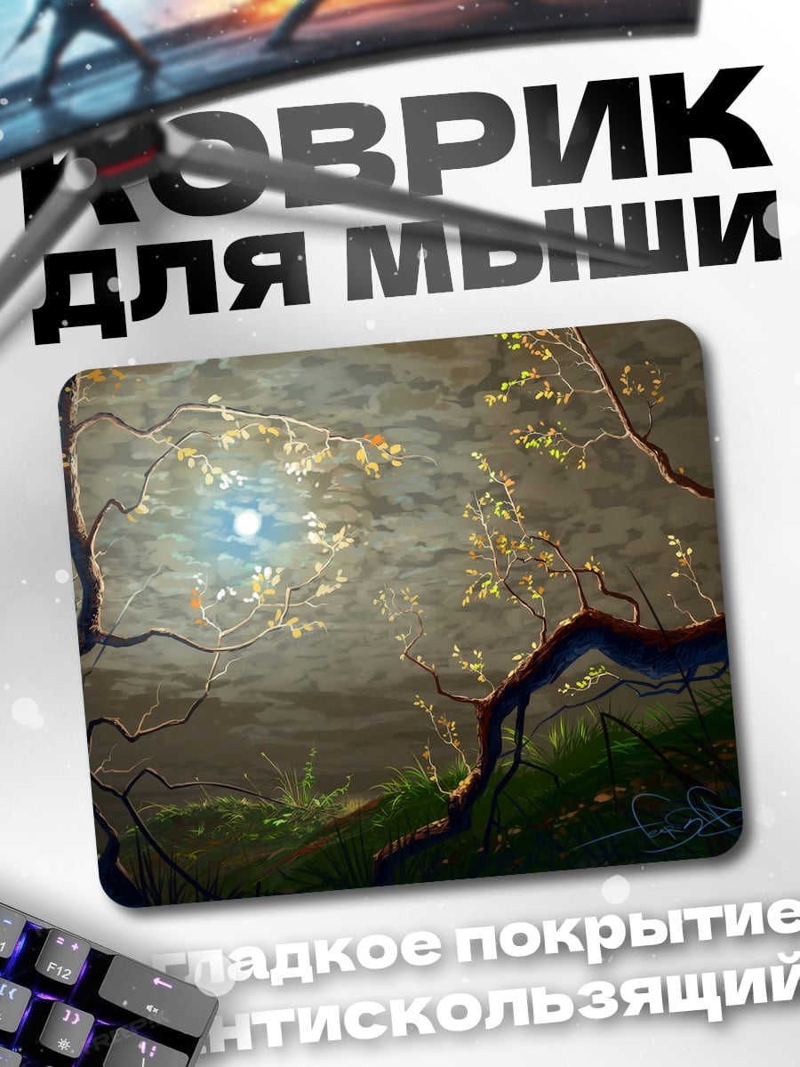 Коврик Лунный лес