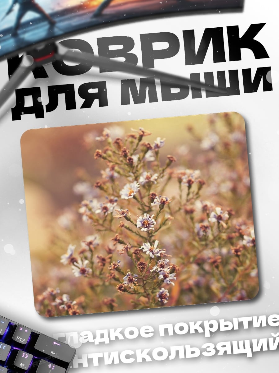 Коврик Цветочная поляна