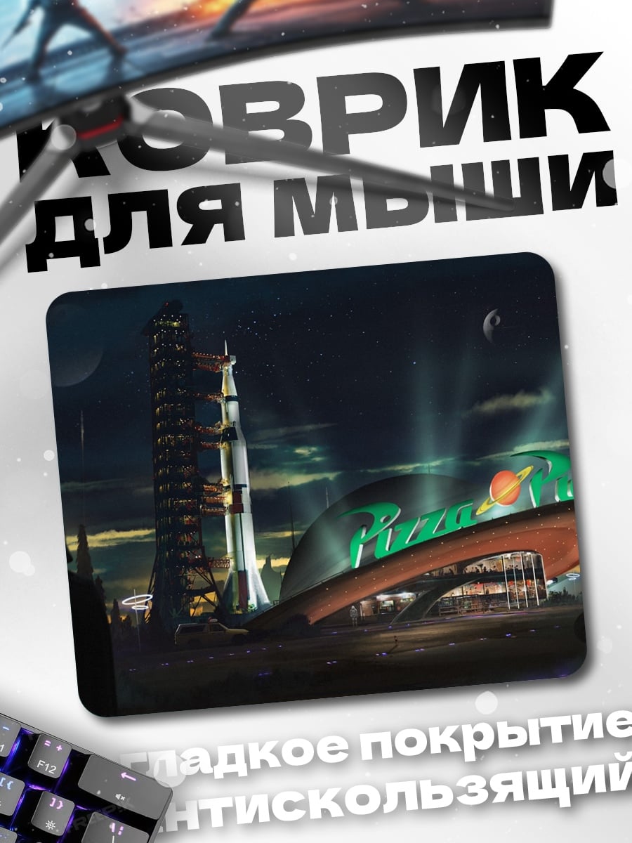Коврик Космический корабль на старте