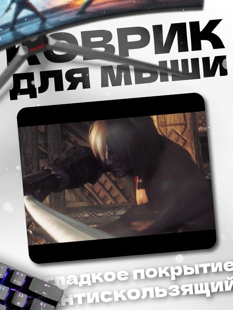 Коврик Человек с мечом