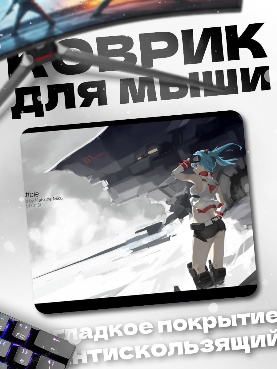 Коврик Девушка в небе