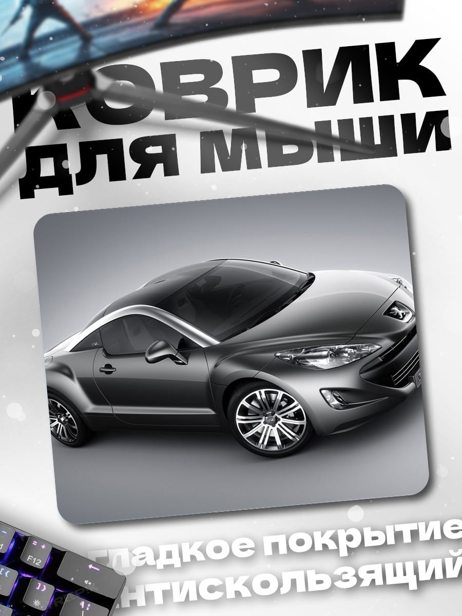 Коврик Спортивный автомобиль Peugeot
